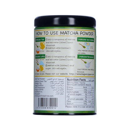 Kagura Matcha Green Tea Powder, 70g